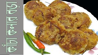 সুস্বাদু কাঁচা কলার বড়া  kanchkolar bora recipe in bengali  banana recipes indian [upl. by Dixie]