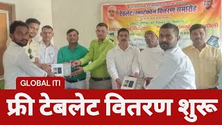 फ्री टेबलेट वितरण शुरू हो गया  Free Tablet Yojana 2024 New Update [upl. by Arakat]