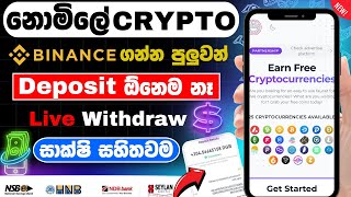 Crypto earn website sinhala  faucet crypto site payment proof  e money sinhala [upl. by Akerboom359]