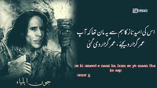 Halat e haal k sabab Jaun Elia [upl. by Uchish]