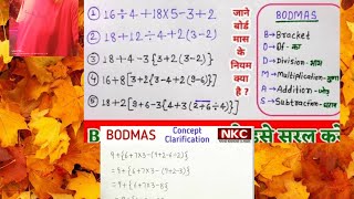 BODMAS MATHS maths mathematics mathematician solve question solution [upl. by Alliehs]