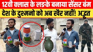 12वी क्लास में पढने वाले लङके नें बना डाला ऑन डिफ्यूजेवल सेंसर बंम  Satya TV Gaya Bihar [upl. by Rolecnahc]