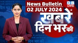 din bhar ki khabar  news of the day hindi news india  Rahul Bharat jodo nyay yatra News  dblive [upl. by Anayhd]