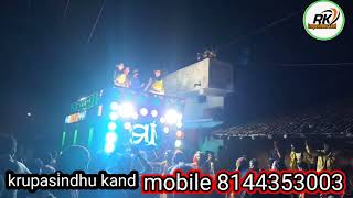 krupasindhu kand halanbhata  Sambalpuri marriage status man melody [upl. by Orr]