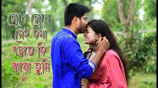 Best Pre Wedding Video Shoot ll Nishikanta amp Payel ll Amrita Digital Studio [upl. by Llehsar]