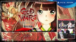 PlayStation Stage Event 台北國際電玩展2017 『GOD WARS ～超越時空～』 [upl. by Daniel128]