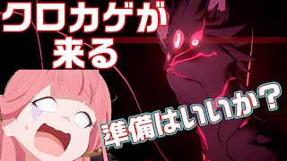 【ブルアカ】大決戦クロカゲおすすめキャラ紹介【ブルーアーカイブ】 [upl. by Truscott]