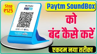 Paytm Soundbox deactivate kaise karen  Paytm Soundbox deactivate New Process  paytmsoundbox [upl. by Aihsit]