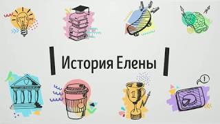 История Елены Стажировка в Турции Трансферный гид [upl. by Pippy]