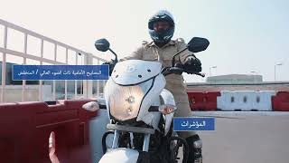 Motorcycle Internal Yard Test Guide Arabic  Galadari Motor Driving Centre [upl. by Suzanna]