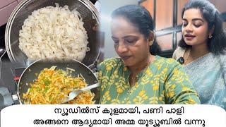 “Flat Noodle Recipe Disaster 😂  Amma Saves the Day” [upl. by Ecylahs]