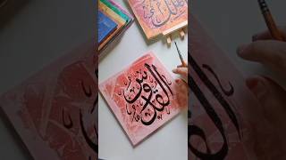 Writing ALLAH Name quotAlquddusquotCalligraphy❤ calligraphyshortsvideo shortsfeed shorts [upl. by Hook]