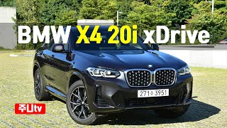 BMW X4 20i xDrive 시승기 BMW X4 20i xDrive test drive review [upl. by Weiner690]