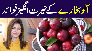 Mind blowing benefits of Plum  Ayesha Nasir [upl. by Dasya]