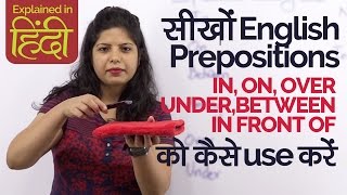 Learn English Prepositions  English Grammar Lesson in Hindi for Beginners [upl. by Doowron]