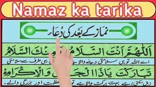 Namaz ka tarika  learn namaz  learn salah  full namaz  learn quran easily at home [upl. by Acilef]