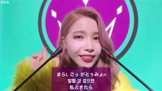 MAMAMOO  나로 말할 것 같으면私ときたら【歌詞カナルビ日本語字幕付き】 [upl. by Aratahs]