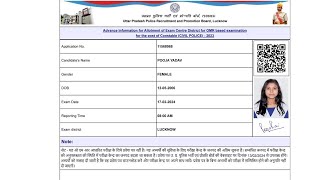 UP Police Exam City Kaise Check Kare  How To Check UP Police Exam city 2024  UP Police Admit Card [upl. by Elset]