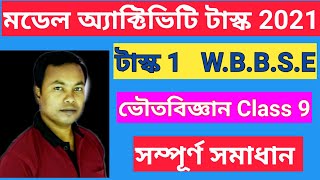 Wbbse Class 9 Model Activity Task Physical Science Solve in bengali Class9modelactivitytask [upl. by Aistek]