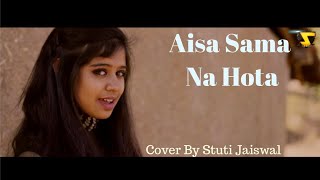 Aisa Sama Na Hota  Lata Mangeshkar Ji  Cover  Stuti Jaiswal [upl. by Hurlow]