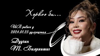 Дуучин Баярхишиг  Хүлээсэн учрал  Bayarkhishig  Huleesen uchral [upl. by Eadahs]