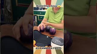 Neurological Treatment Fact  kannada facts karnataka amazing youtubeshorts trendingshorts [upl. by Airolg406]