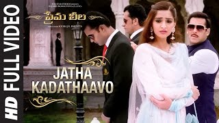 Jatha Kadathaavo Full Video Song  Prema Leela  Salman Khan Sonam Kapoor  Himesh Reshammiya [upl. by Pip]