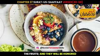 Surat us Saaffaat Verses 40 68 Urdu Translation [upl. by Parrott]