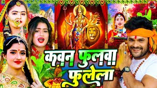 VIDEO देवी पचरा  मईया झूलेली झुलनवा  Rani Thakur Devigeet  Sone Ke Mahaliya Devi pachra Geet [upl. by Liborio]