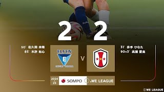 AS Elfen Saitama 2X2 INAC Kobe Leonessa Melhores Momentos Liga Japonesa Feminina 🇯🇵🏟🏆 8Rodada [upl. by Christabelle167]