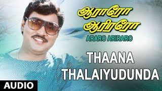 Thaana Thalaiyudunda Full Song  Aararo Aariraro  KBhagyaraj Bhanupriya  Tamil Old Songs [upl. by Norling]