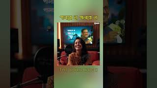 Palabo Na Palabo Na  পালাবো না পালাবো না  The Kakku Song [upl. by Dov]