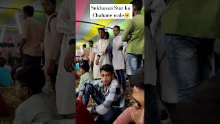 sukhasan ka Star ke chahane Wale sukhasankastar comedy tiktokvideo funny short automobile [upl. by Talanta878]