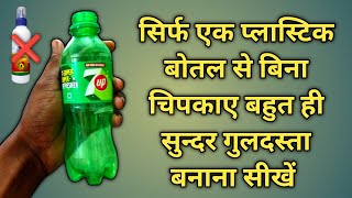 Bottle ka Guldasta Design  Guldasta Banane Ka Tarika  How to make easy Guldasta [upl. by Aytak]