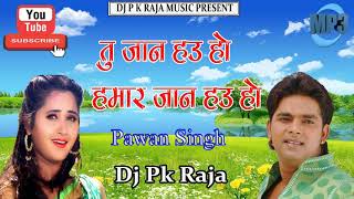 Tu Jaan Hau Ho Hamar Jaan  Pawan Singh Dj Pk Raja Rajabari [upl. by Eceela526]