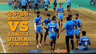 Raigad vs Sangli  2626 closed match  50 th State level kabaddi match 2023 [upl. by Atilehs538]