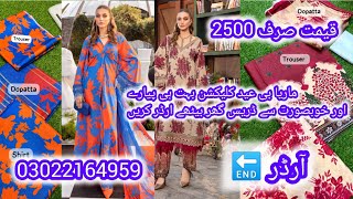 Maria B Latest Eid Collection 2024  Maria B New Summer Collection 2024  eidcollection eiddress [upl. by Nylrehc723]