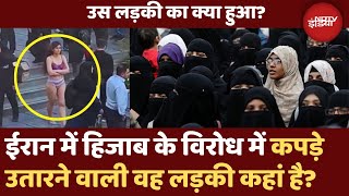 Iran Hijab Protest Girl University में कपड़े उतारने वाली युवती कहां है  Viral Video  Latest News [upl. by Loar]