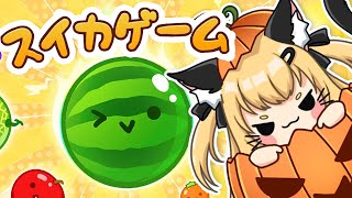 【スイカゲーム】SANDIA 🍉 A POR LOS 3K [upl. by Nytnerb]