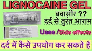 Lignocaine hydrochloride jelly  Xylocaine jelly  Uses Side effects  Lox 2 jelly Medicine [upl. by Idhem]