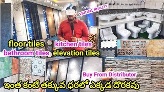 Tiles Direct డిస్ట్రిబ్యూటర్ నుండి కొనండి  biggest Tiles and sanitary items  kajaria floortiles [upl. by Inaleon893]