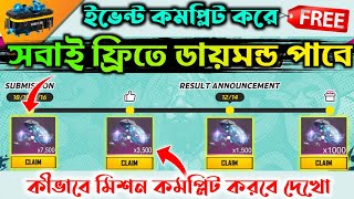 মিশন কমপ্লিট করে ফ্রিতে Diamond পাবে  How complete Craft land Contest event  free fire new event [upl. by Notrom408]