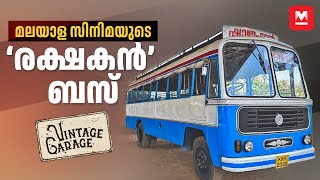 മിന്നൽ മുരളിയിലെ ‘രക്ഷകൻ’ തൃശൂരുകാരുടെ ഗൾഫ് മോട്ടോഴ്സ്  Ashok Leyland  Vintage Bus [upl. by Nerita]