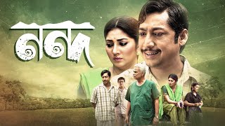 Nondo  নন্দ  Bangla Telefilm  Rawnak Hasan Sharmin Joha Shoshi  Bangla New Natok [upl. by Wincer]