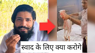 स्वाद के लिए क्या करोगे🤔Protein kaha se lenge [upl. by Oglesby]