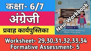 Class 67 English Worksheet 293031323334  Formative Assessment 5  अंग्रेजी वर्कबुक 202425 [upl. by Nosremaj]