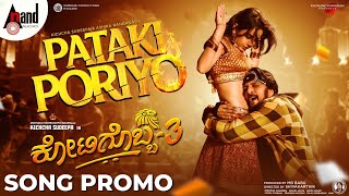 Kotigobba 3  Pataki Poriyo Video Song Promo  Sudeepa Ashika  Arjun Janya  ShivaKarthik SP Babu [upl. by Ajani]