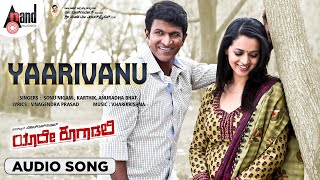 Yaarivano Audio Song  Yaare Koogaadali  Puneeth Rajkumar  Bhavana  VHarikrishna  Kannada [upl. by Yklam]