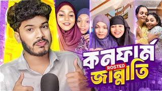 Porhejgar Tiktoker পরহেজগার টিকটকার ft Farabyfaraby [upl. by Gayelord]