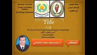 2 Practical Lesson 2 Trematoda 1Dr Bassem Elmishmishy [upl. by Ayrb]